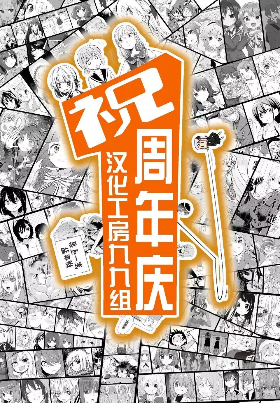 BD第一卷特特典漫画 第9页