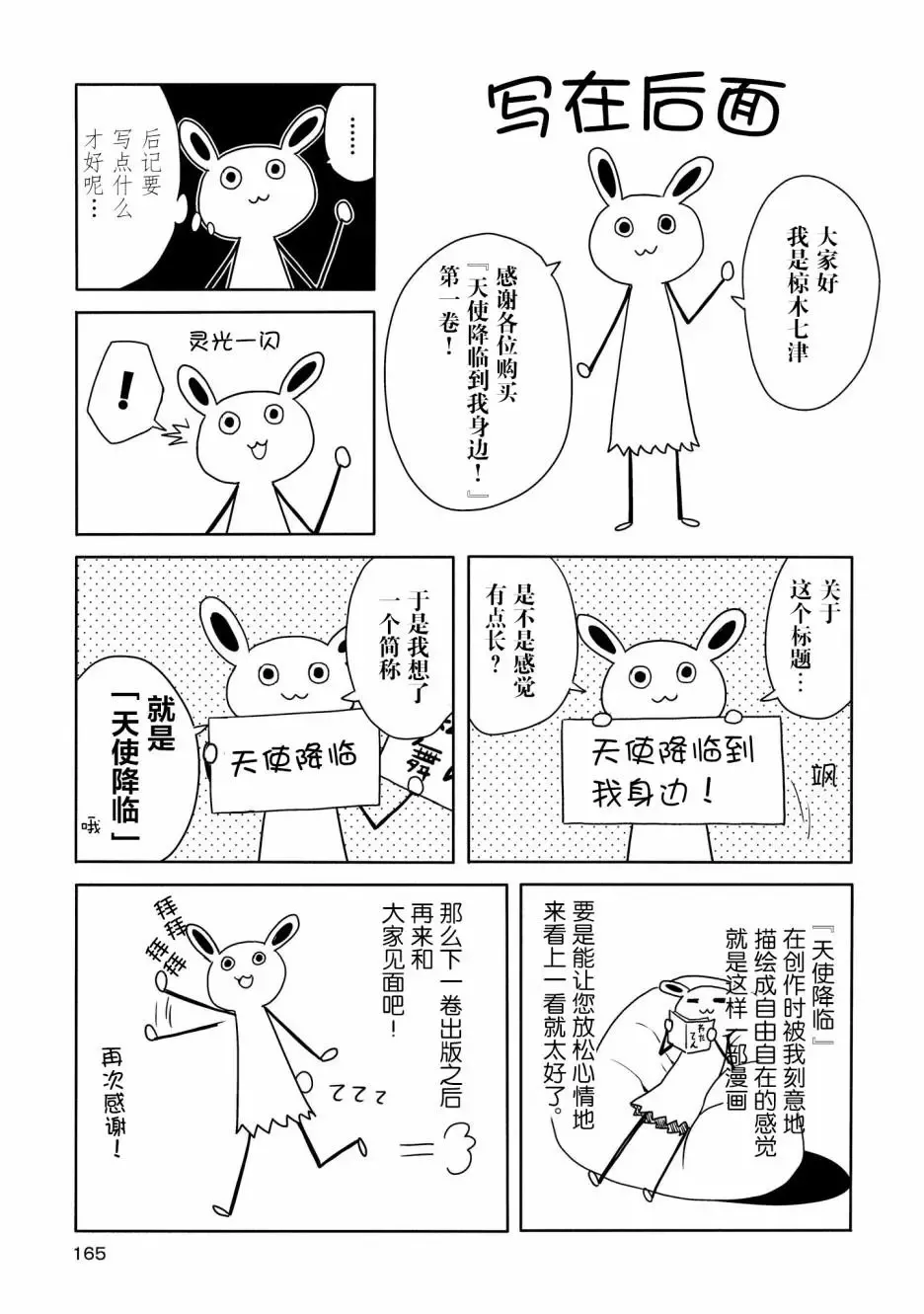 第一卷附录 第8页