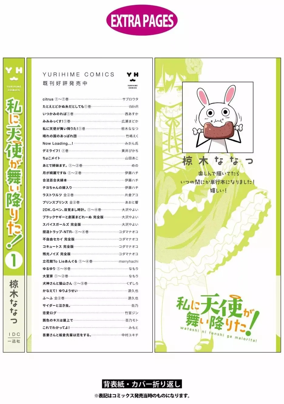 第一卷附录 第11页