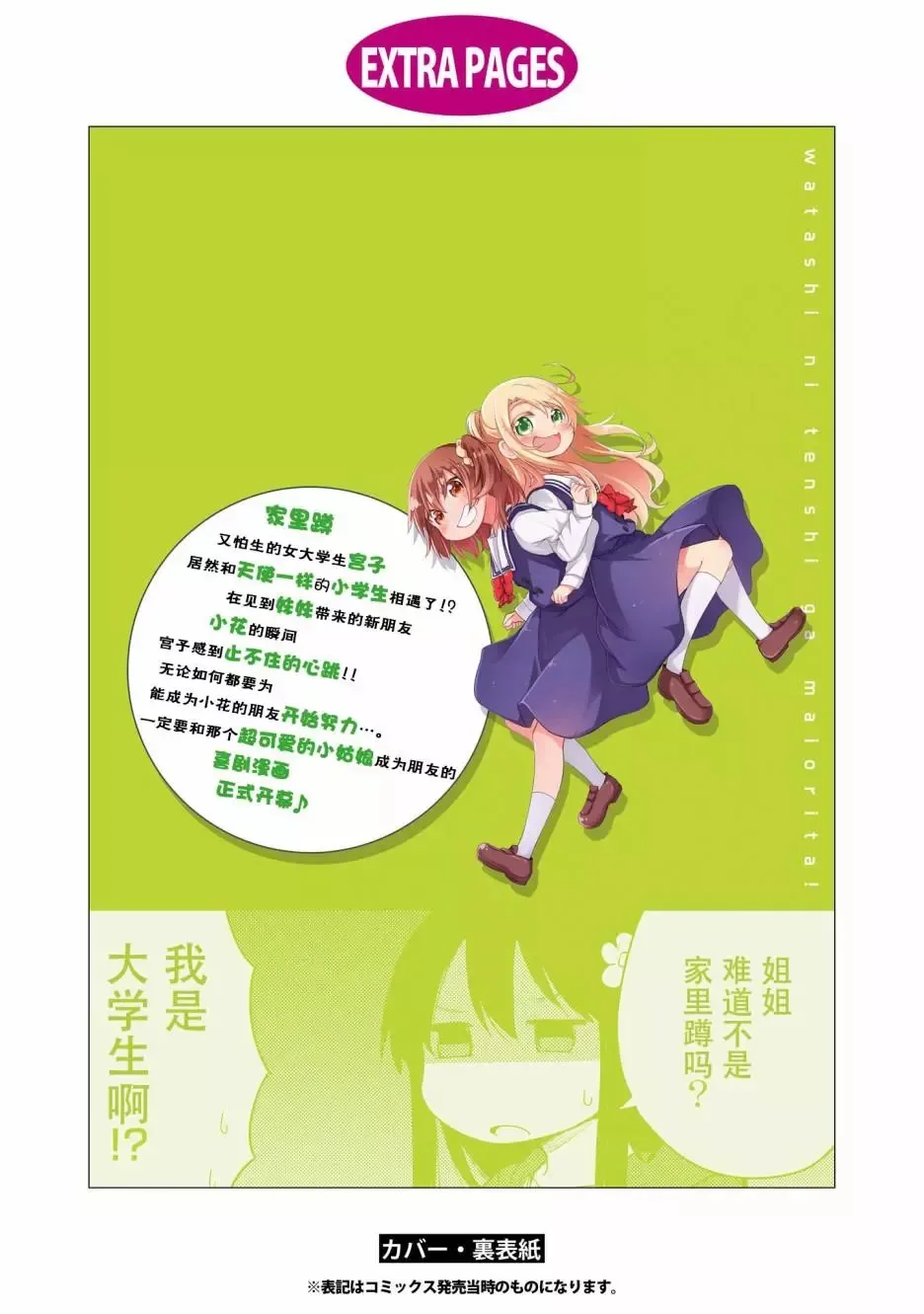 第一卷附录 第12页