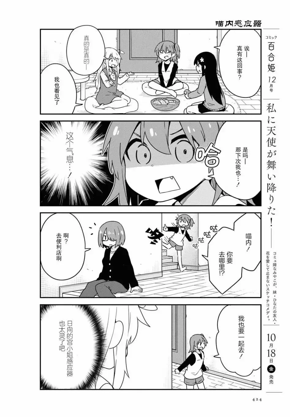 第55话 第3页
