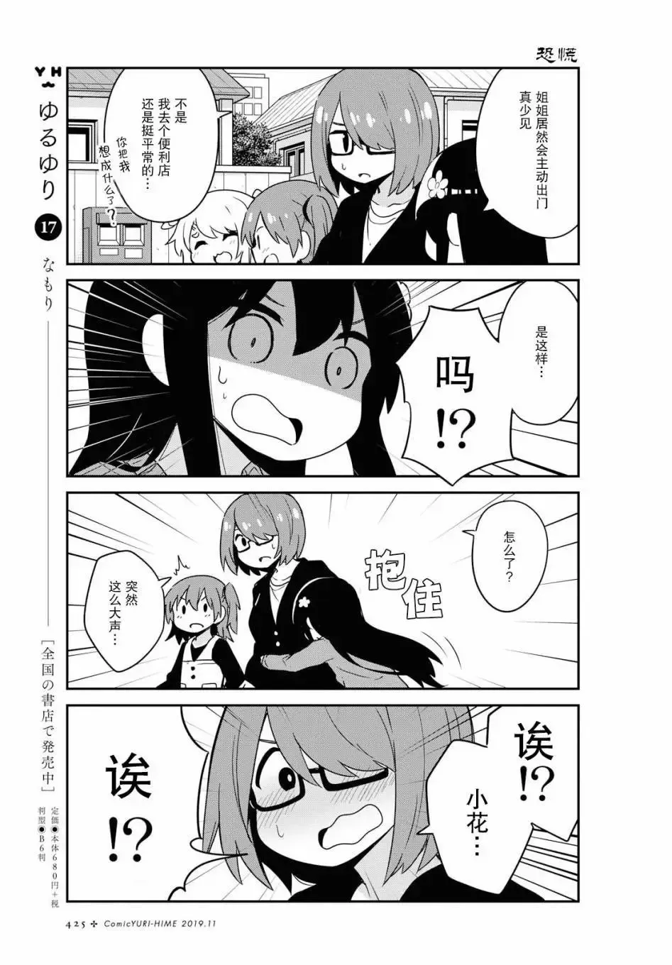 第55话 第4页