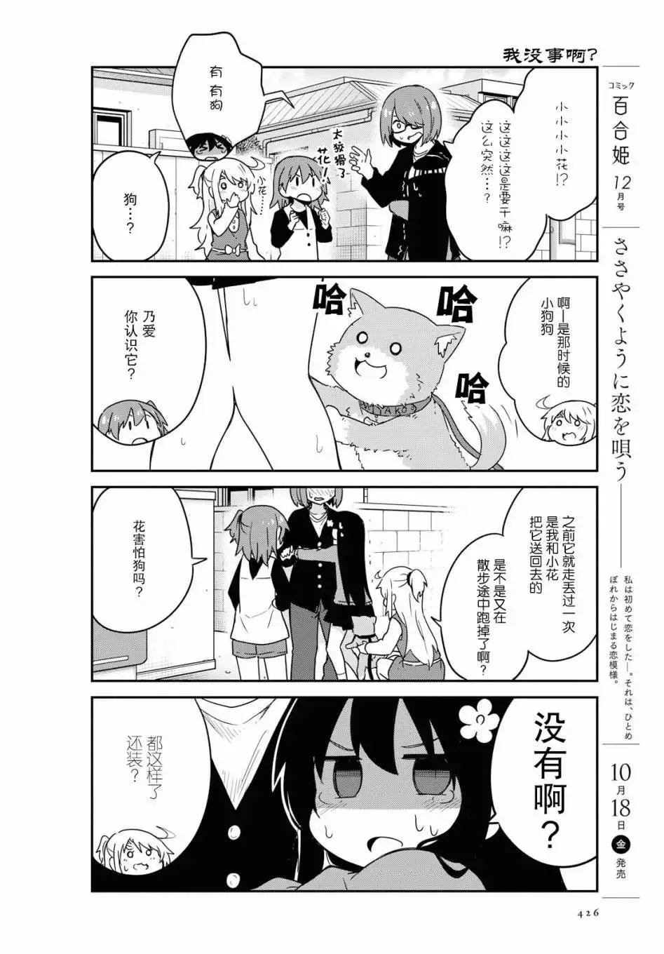 第55话 第5页