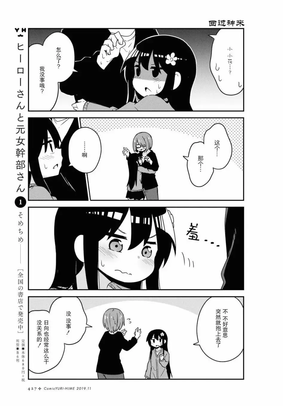第55话 第6页