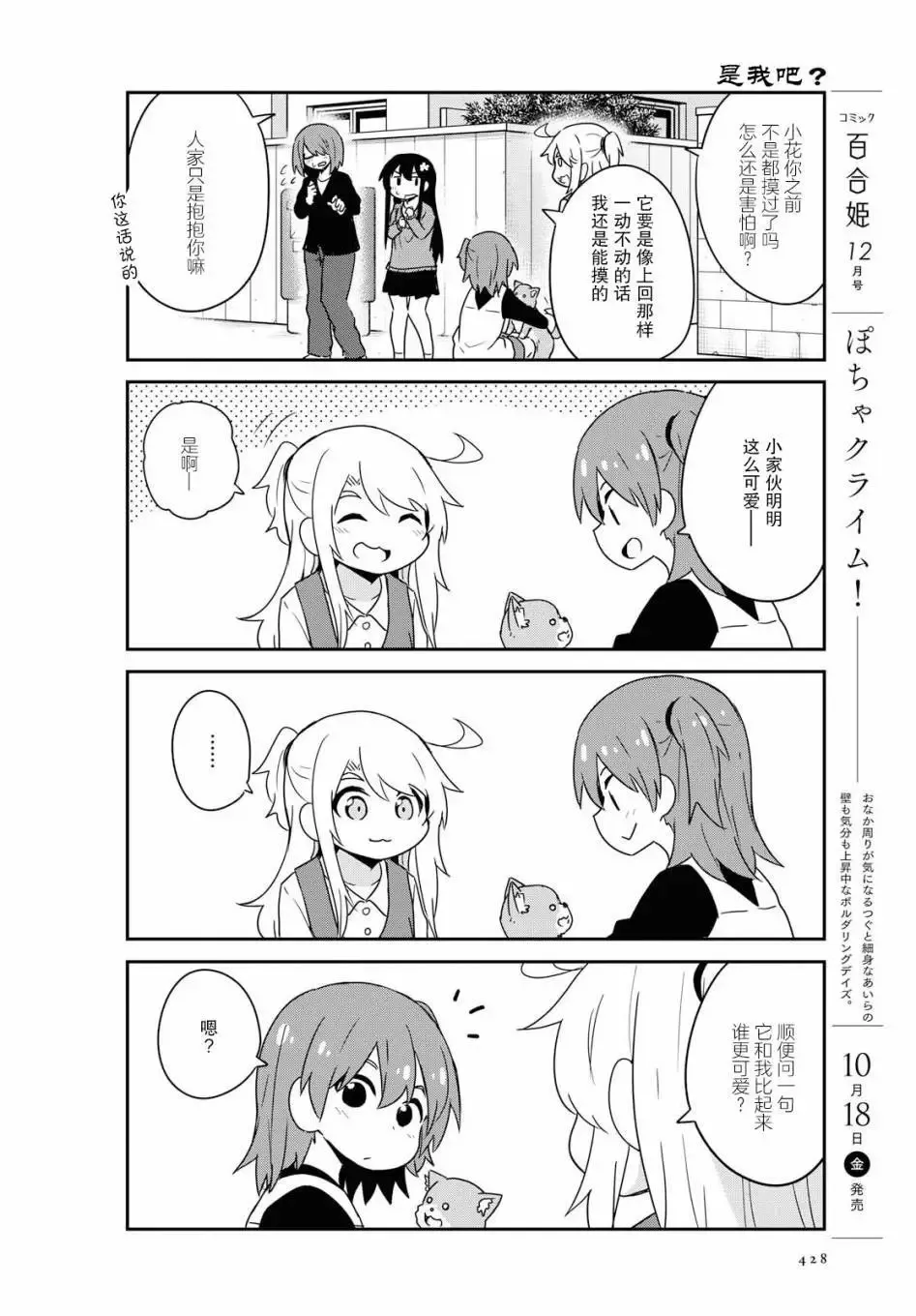第55话 第7页