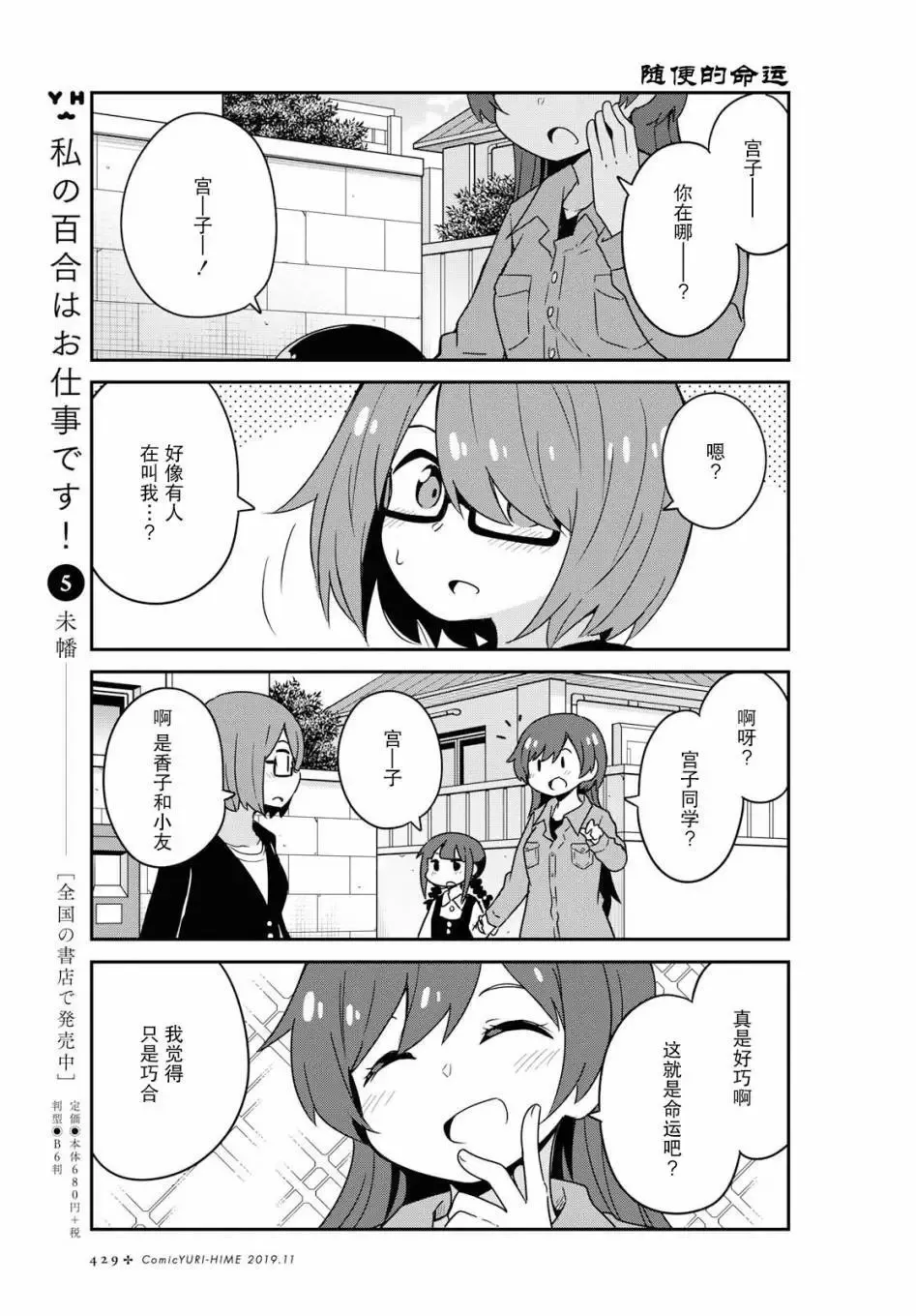 第55话 第8页