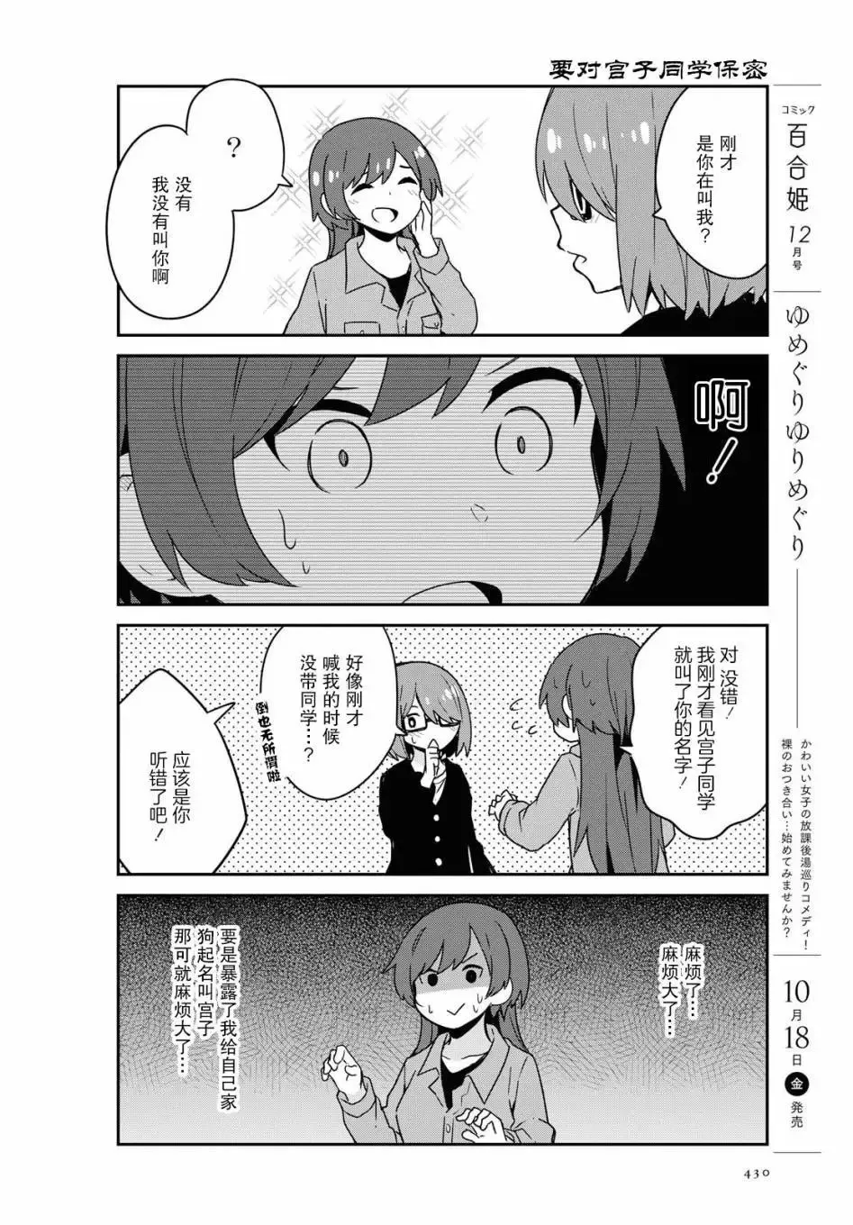 第55话 第9页