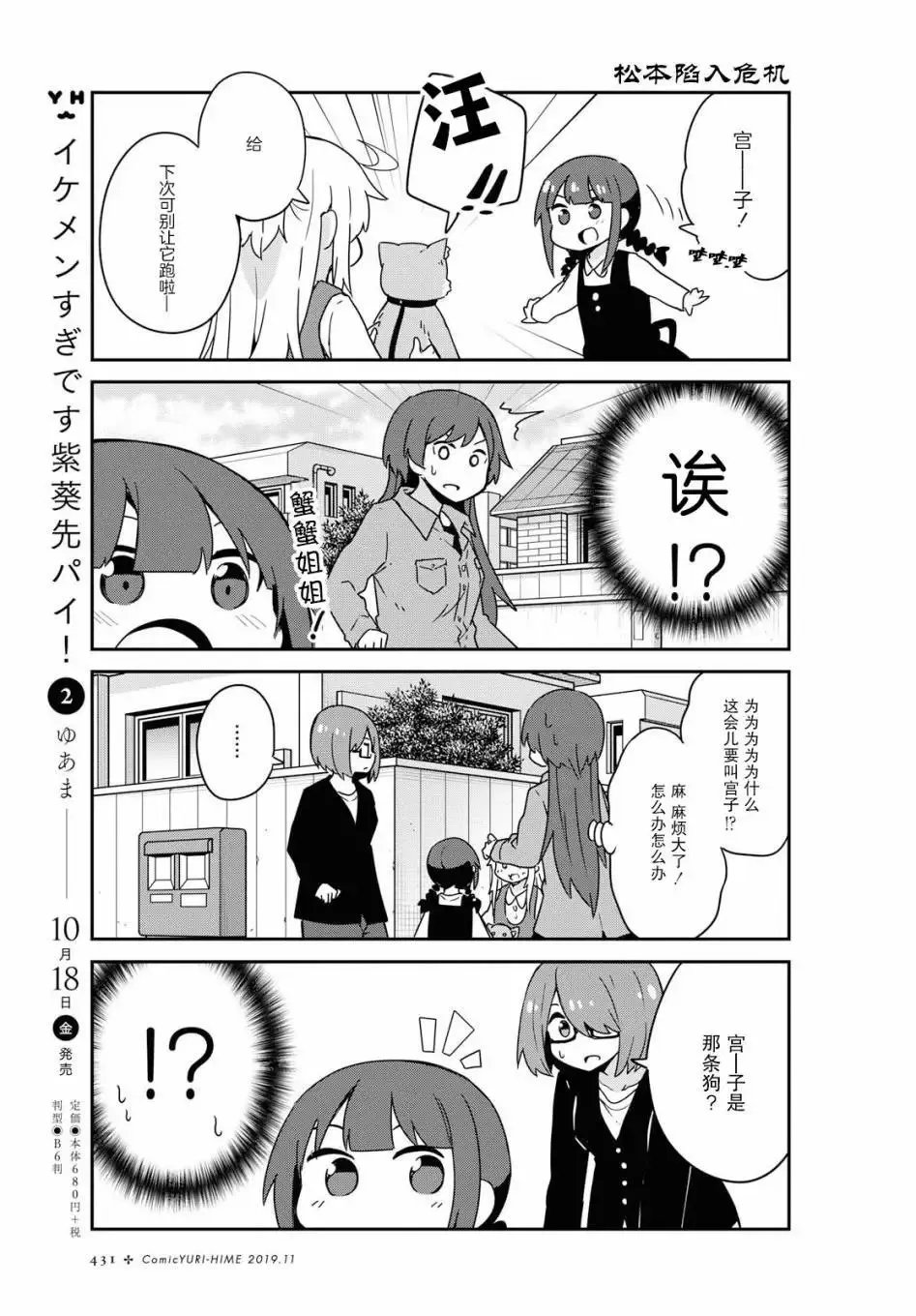 第55话 第10页