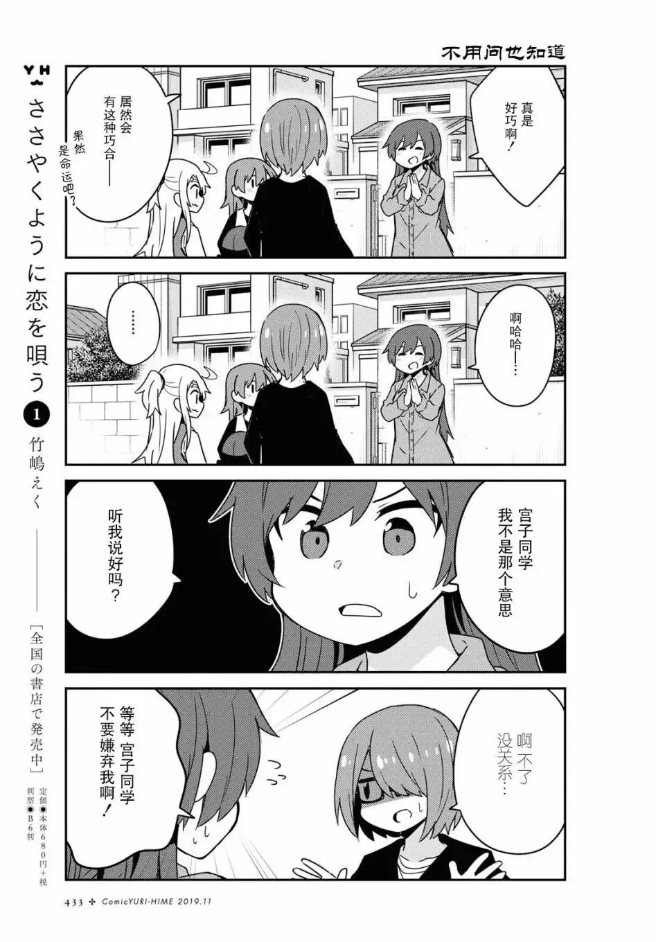 第55话 第12页