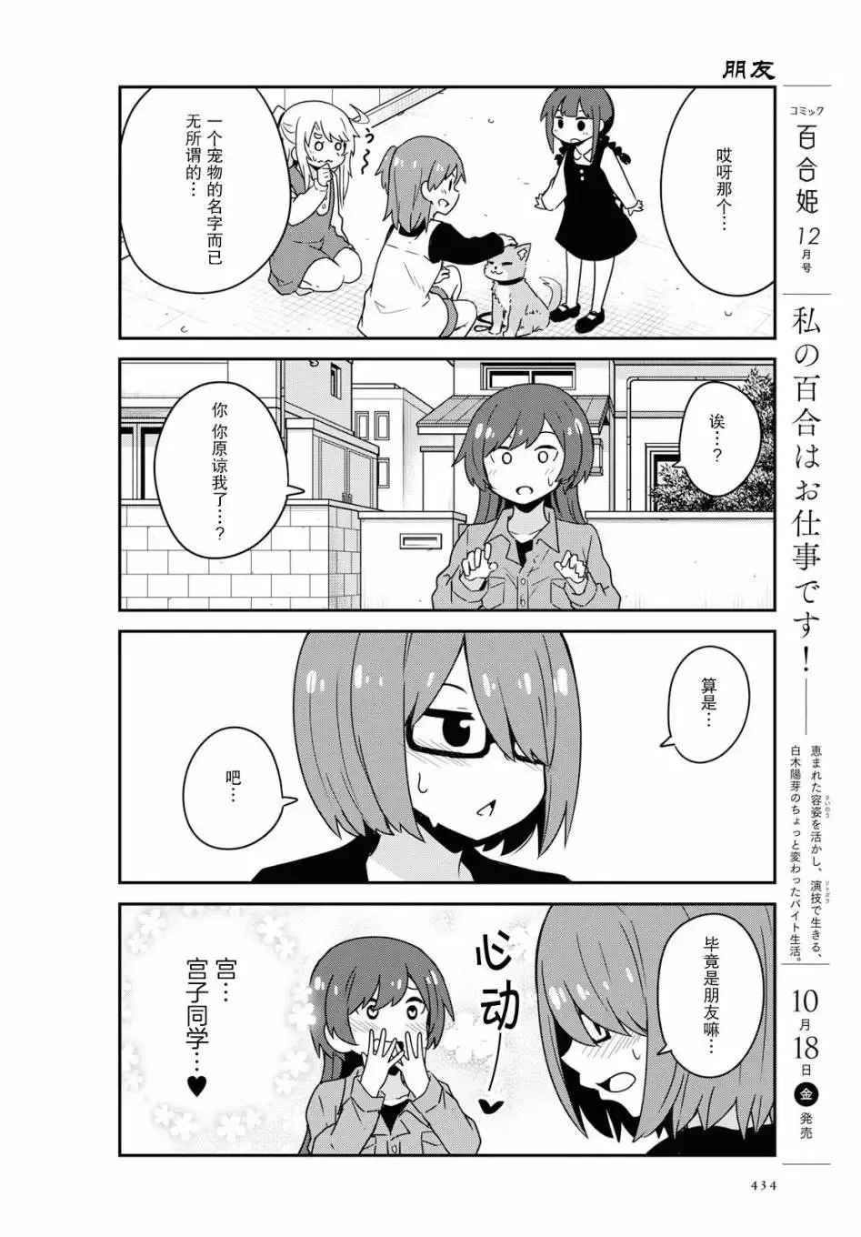第55话 第13页