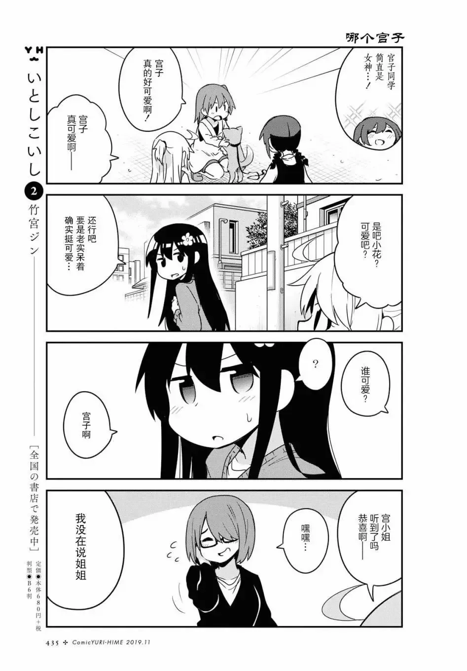 第55话 第14页