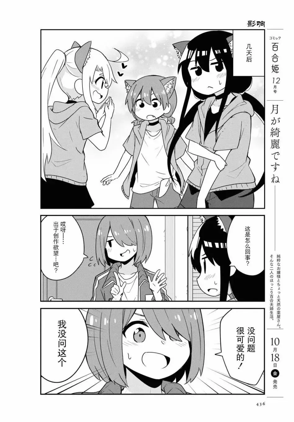 第55话 第15页