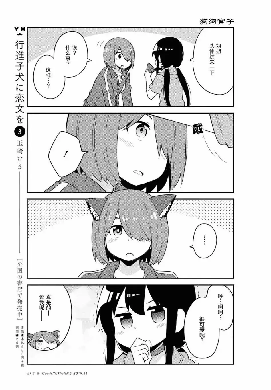 第55话 第16页