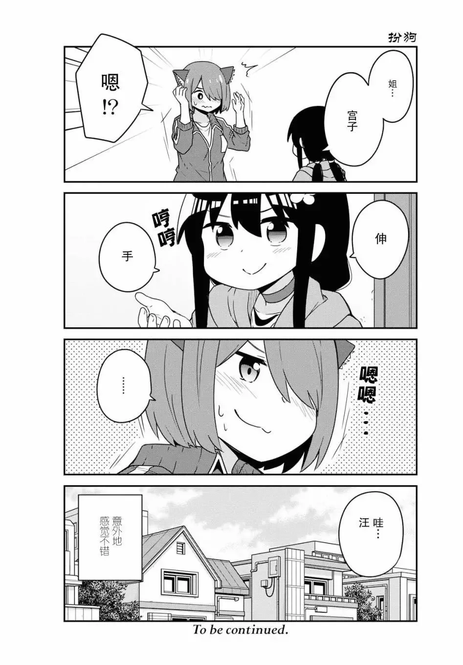 第55话 第17页