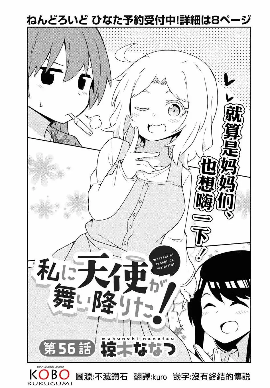 第56话 第1页