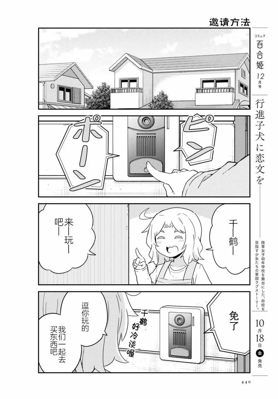 第56话 第2页