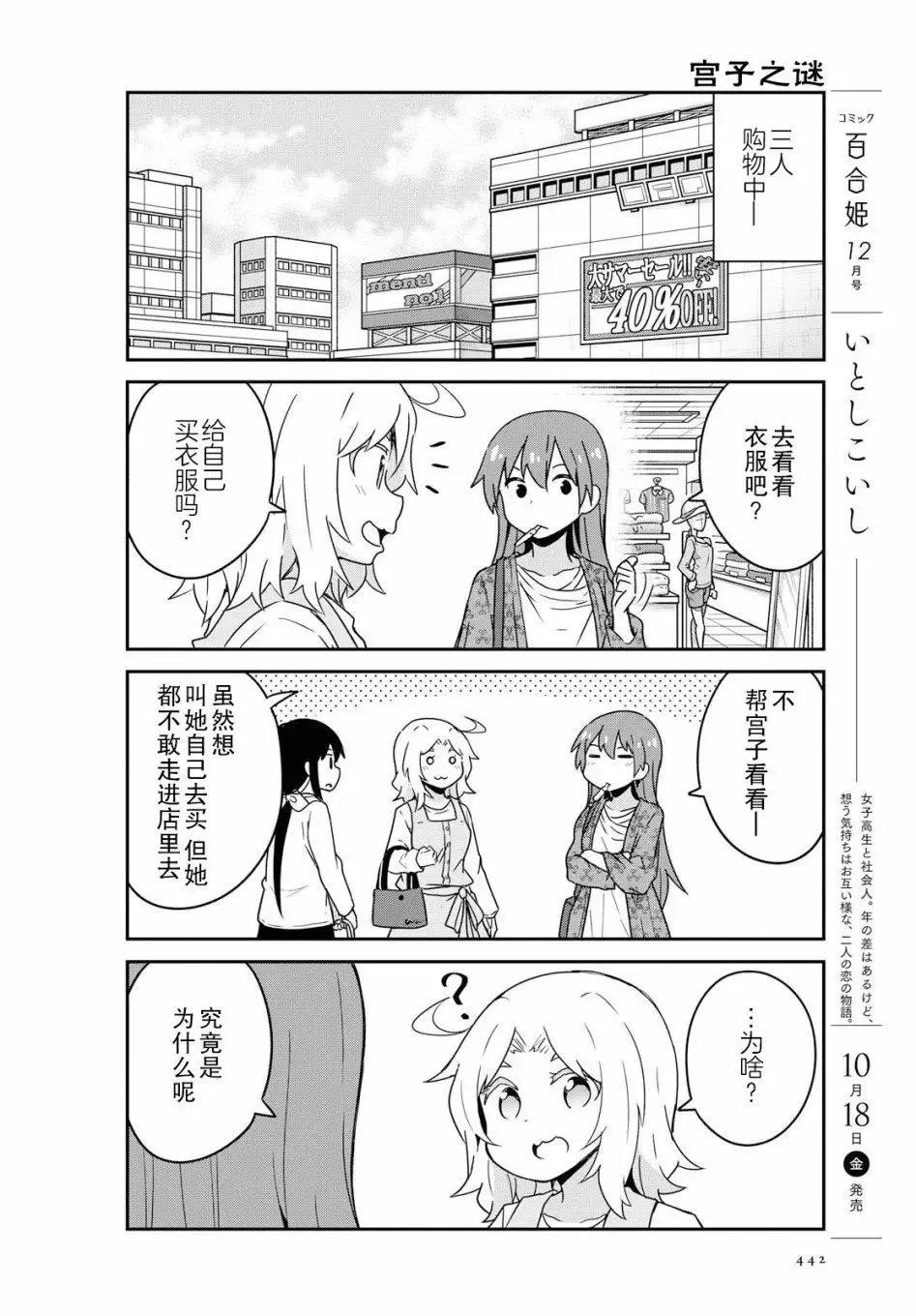 第56话 第4页