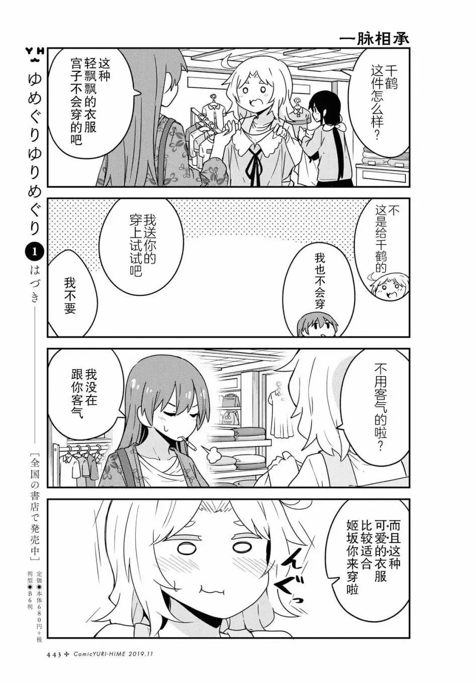 第56话 第5页