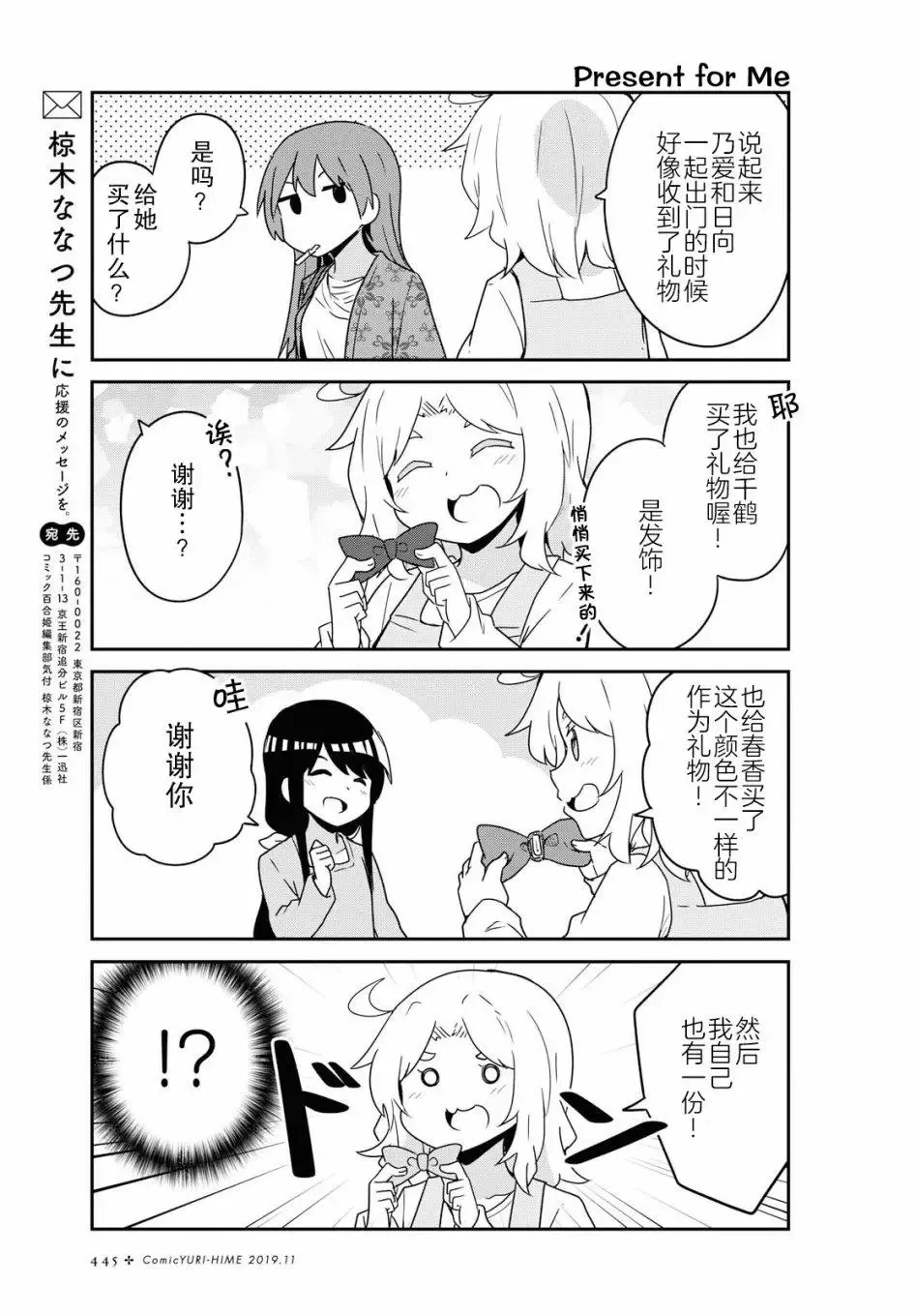 第56话 第7页