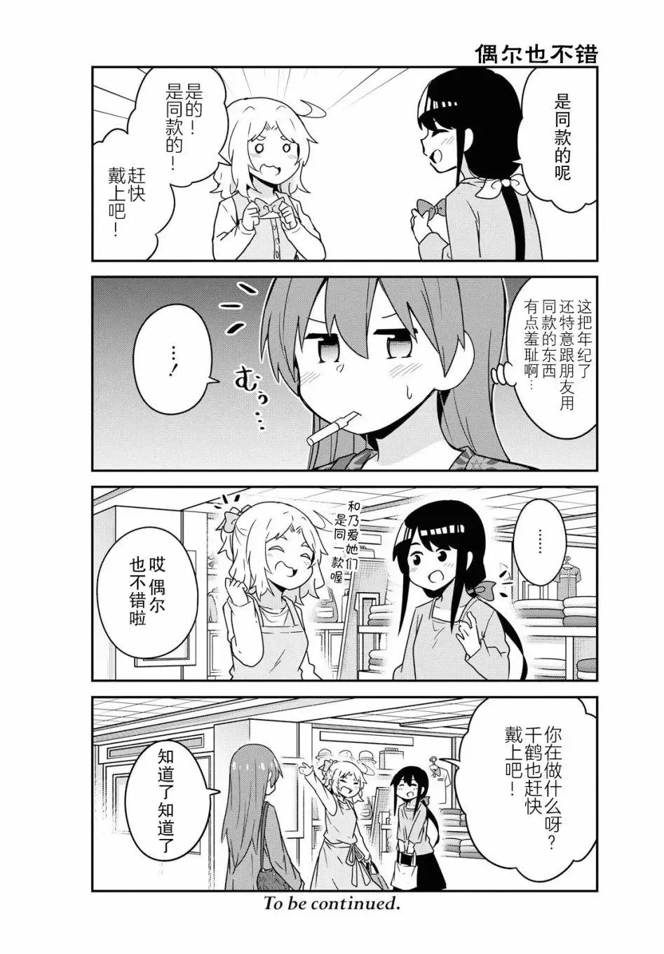 第56话 第8页