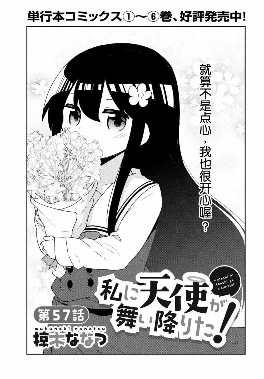 第56话 第10页