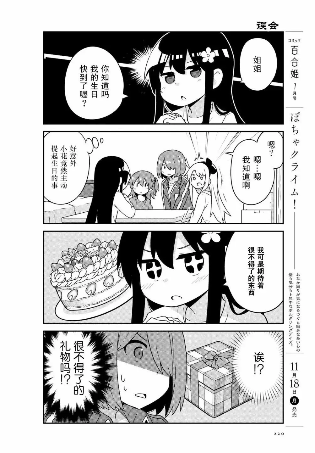 第56话 第11页