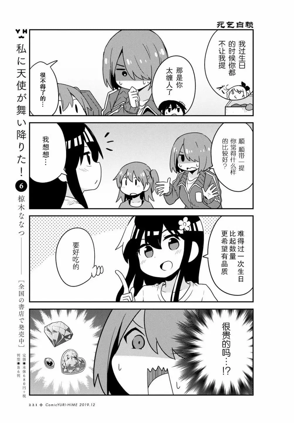 第57话 第3页
