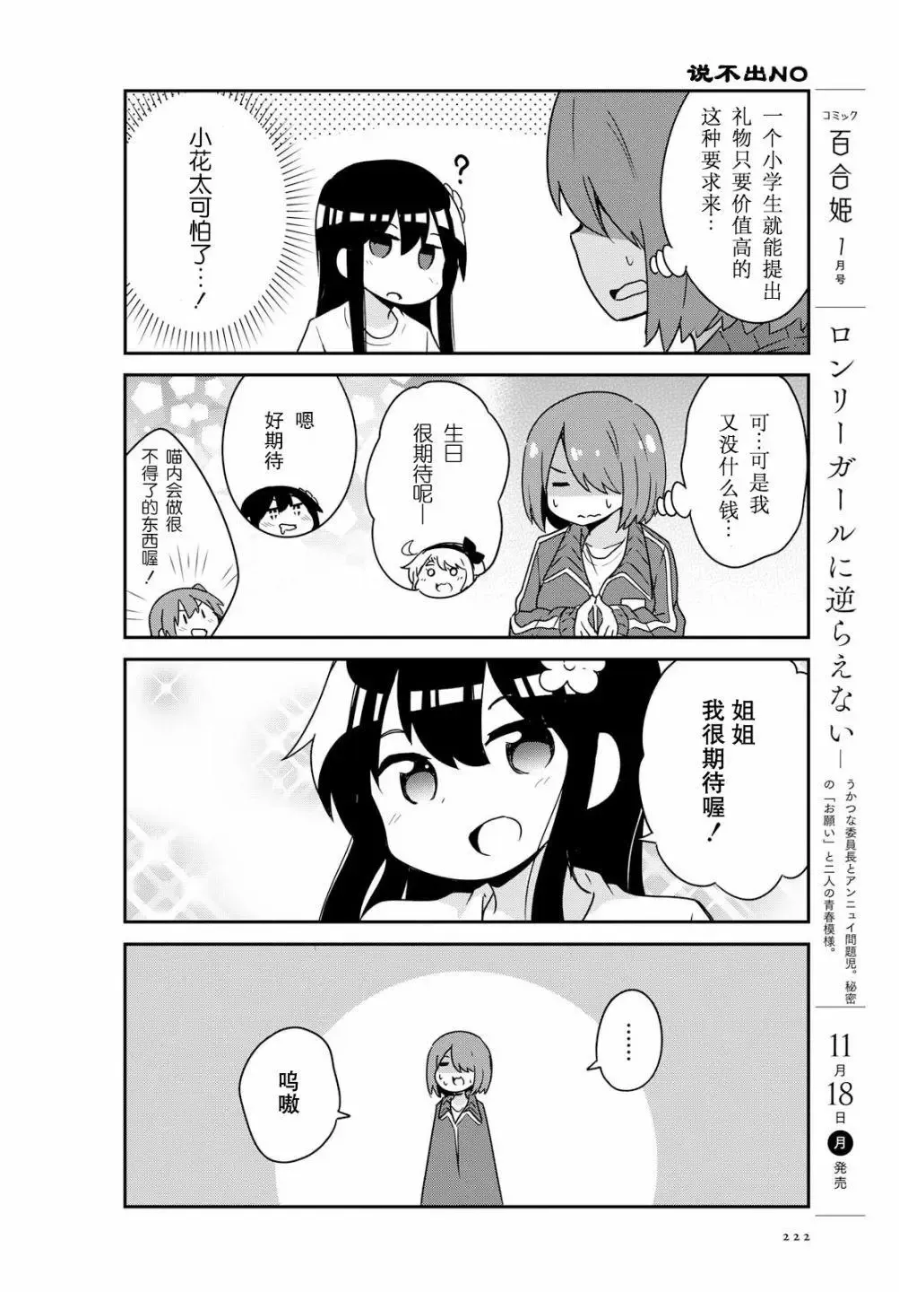 第57话 第4页