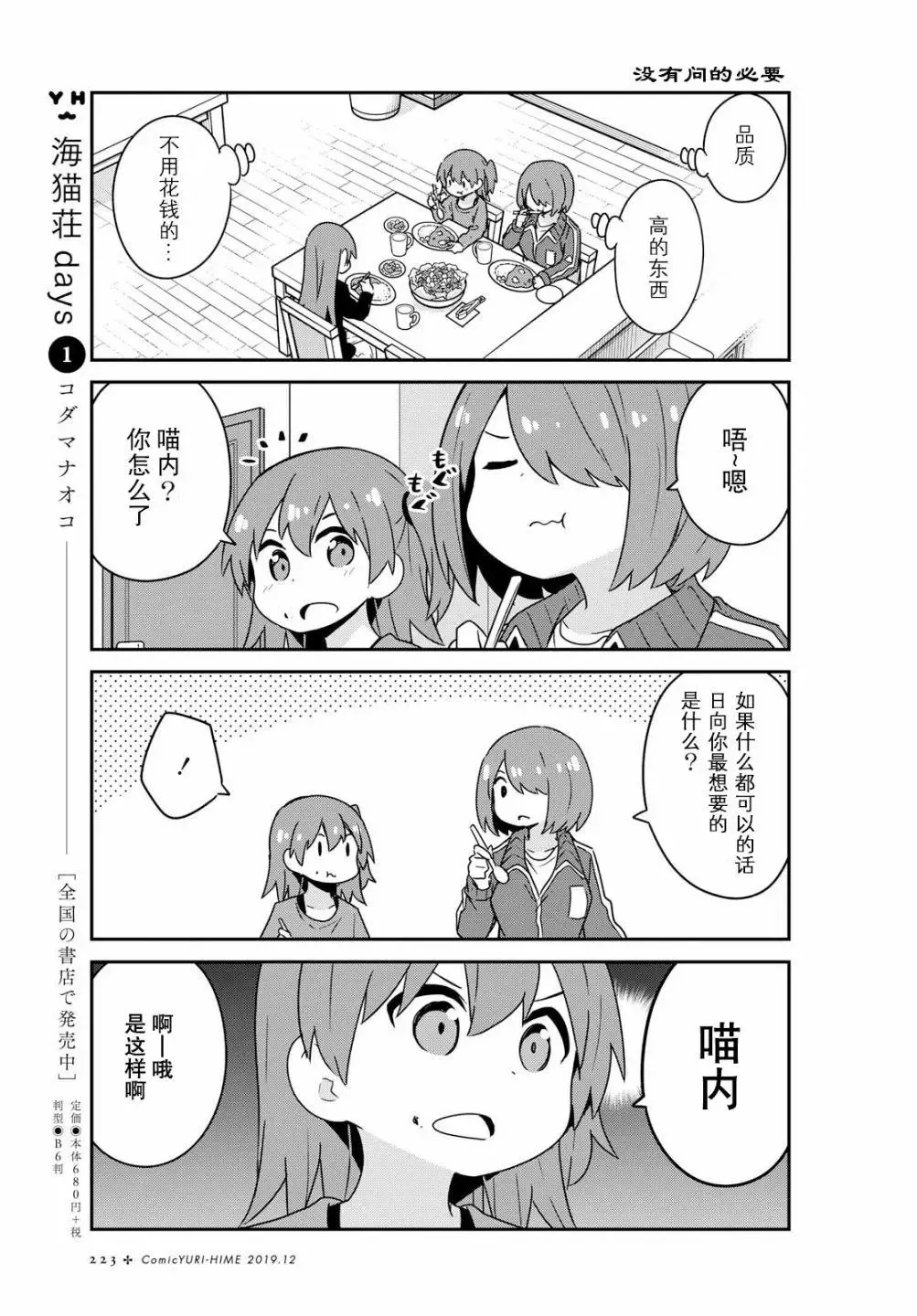 第57话 第5页