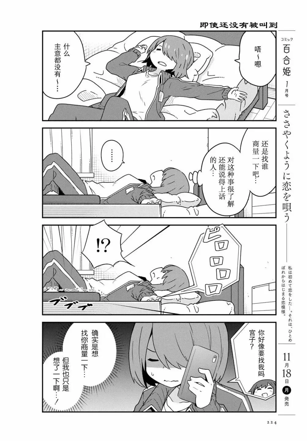 第57话 第6页