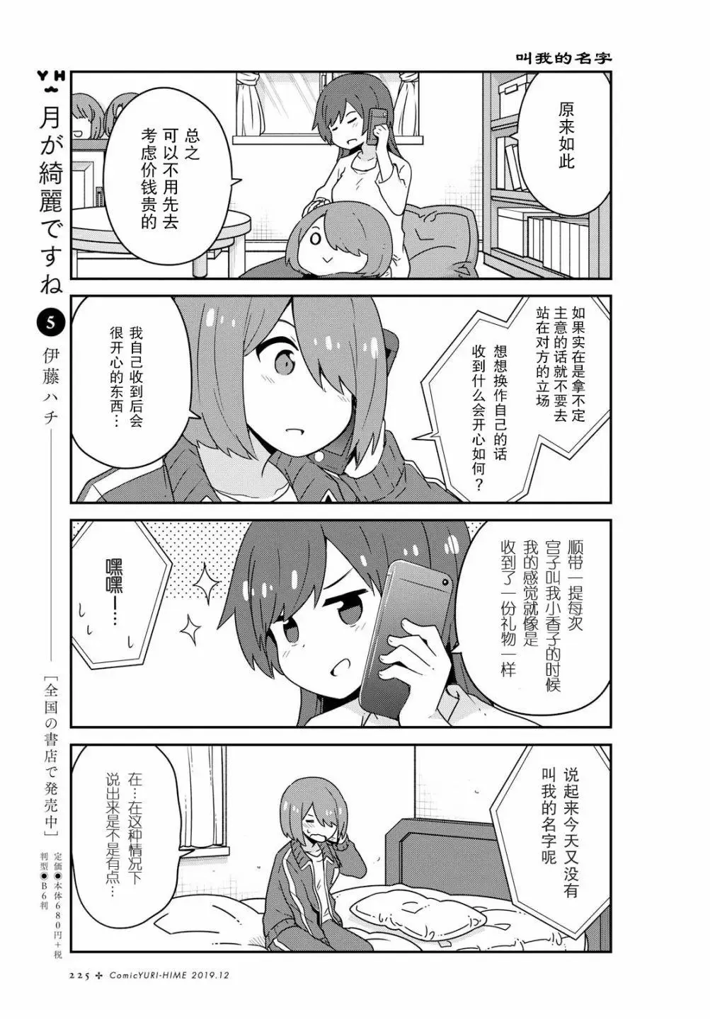 第57话 第7页