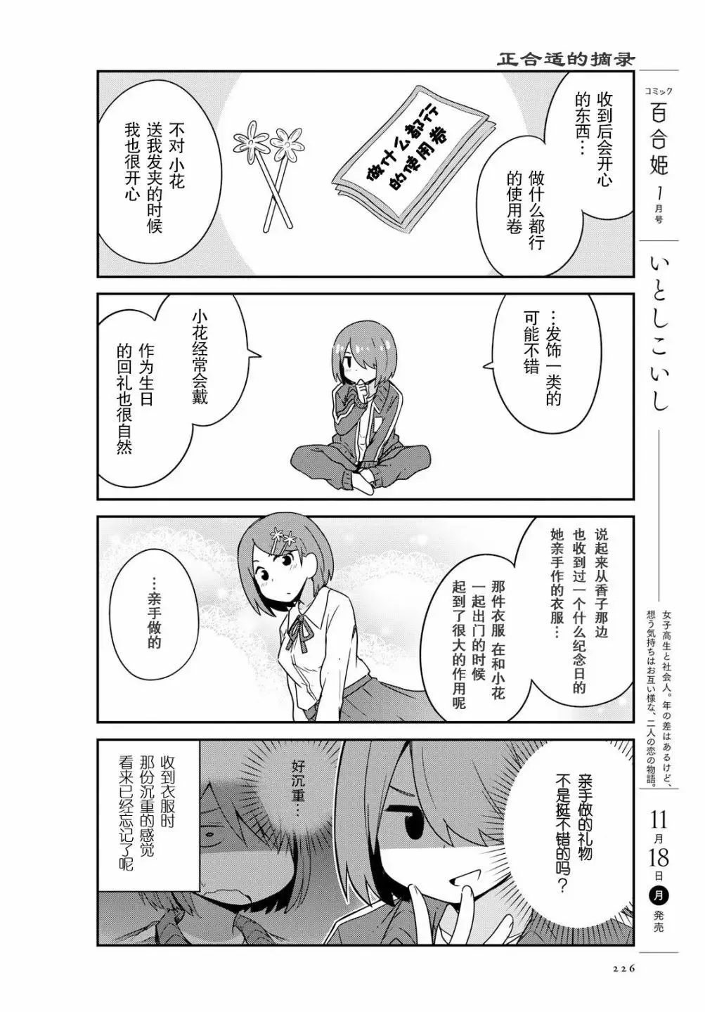 第57话 第8页