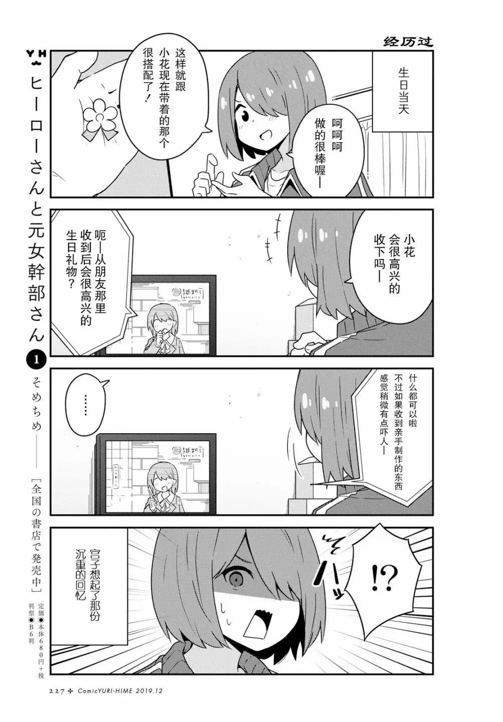 第57话 第9页