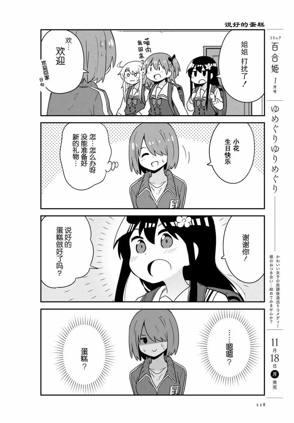 第57话 第10页