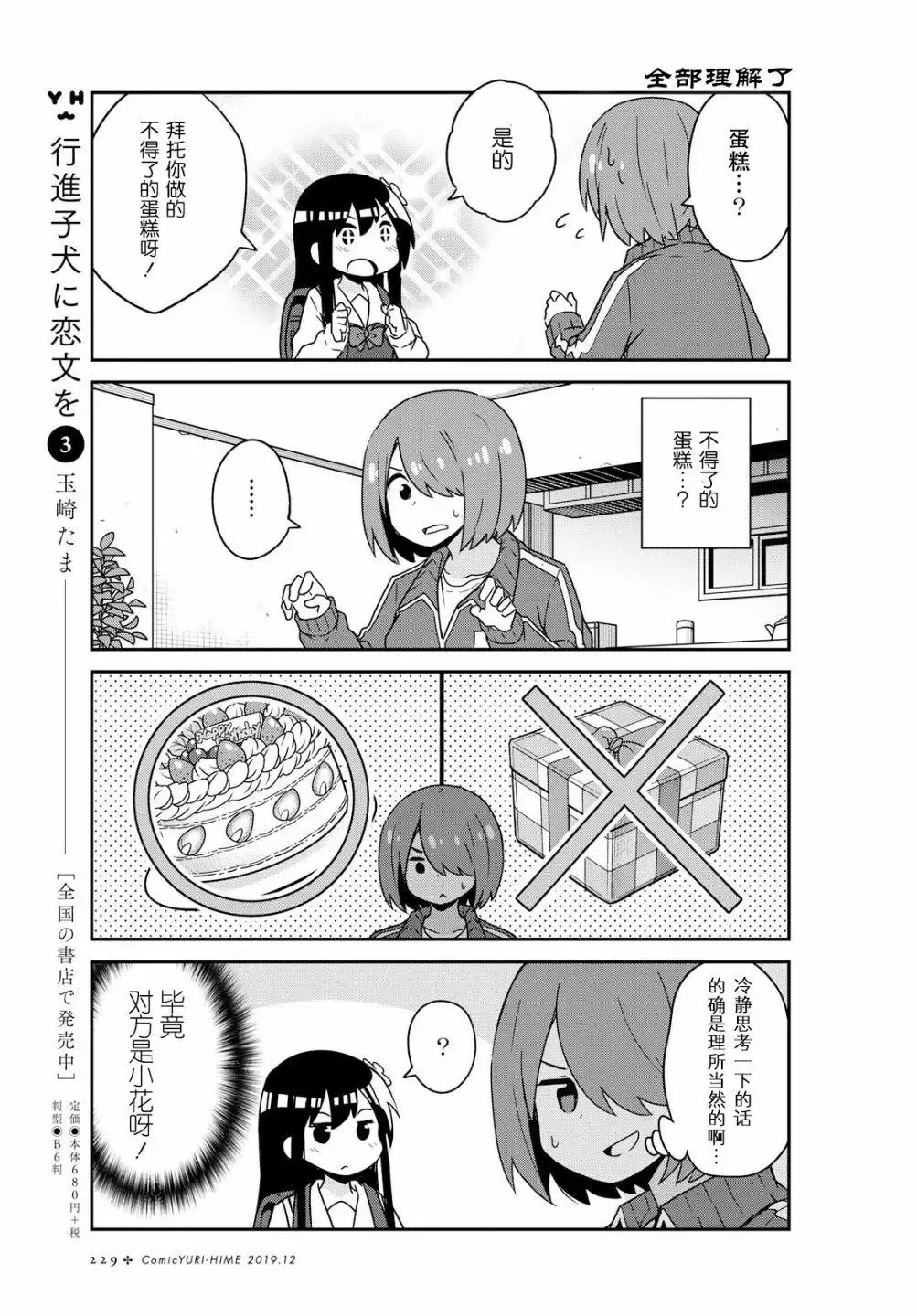 第57话 第11页