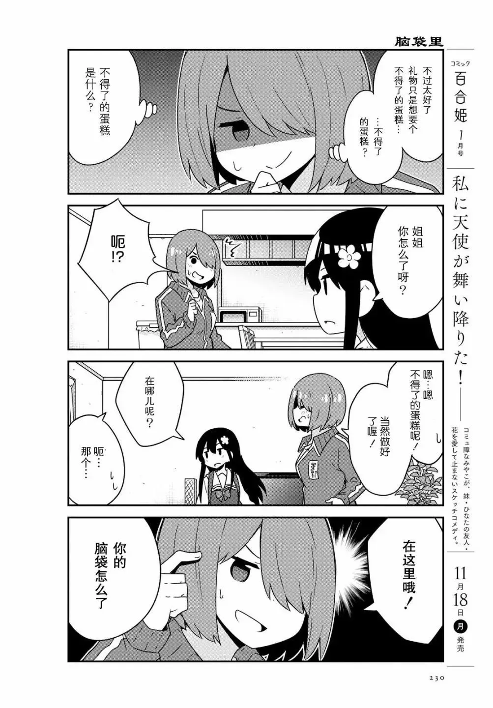 第57话 第12页