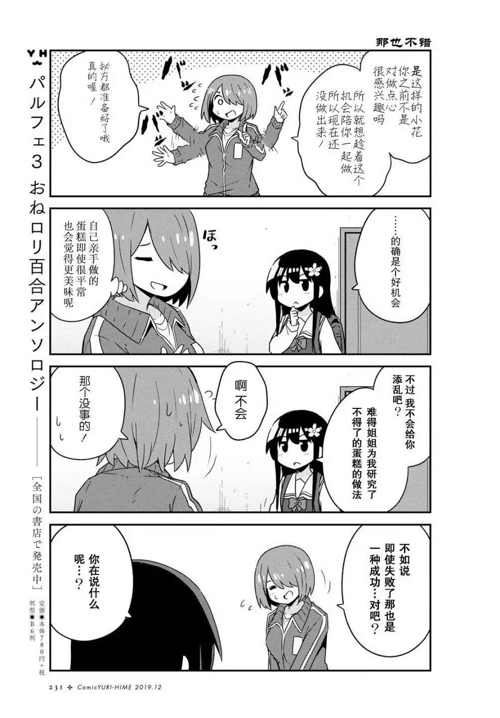 第57话 第13页