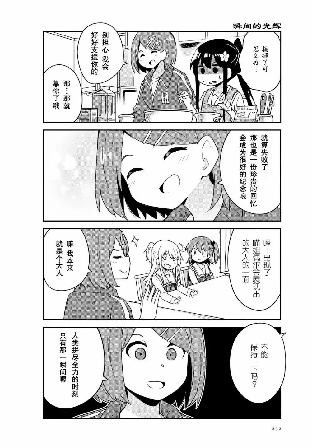 第57话 第14页