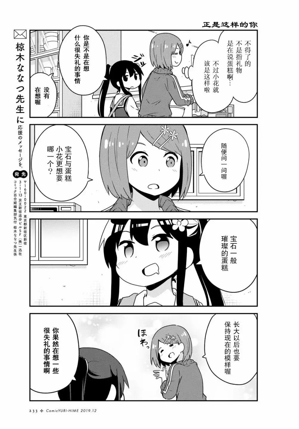 第57话 第15页