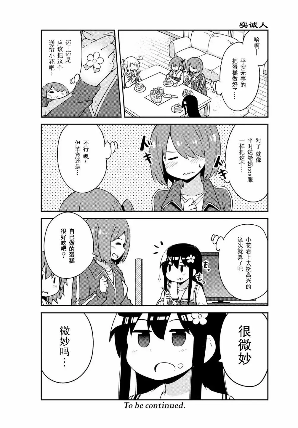 第57话 第16页