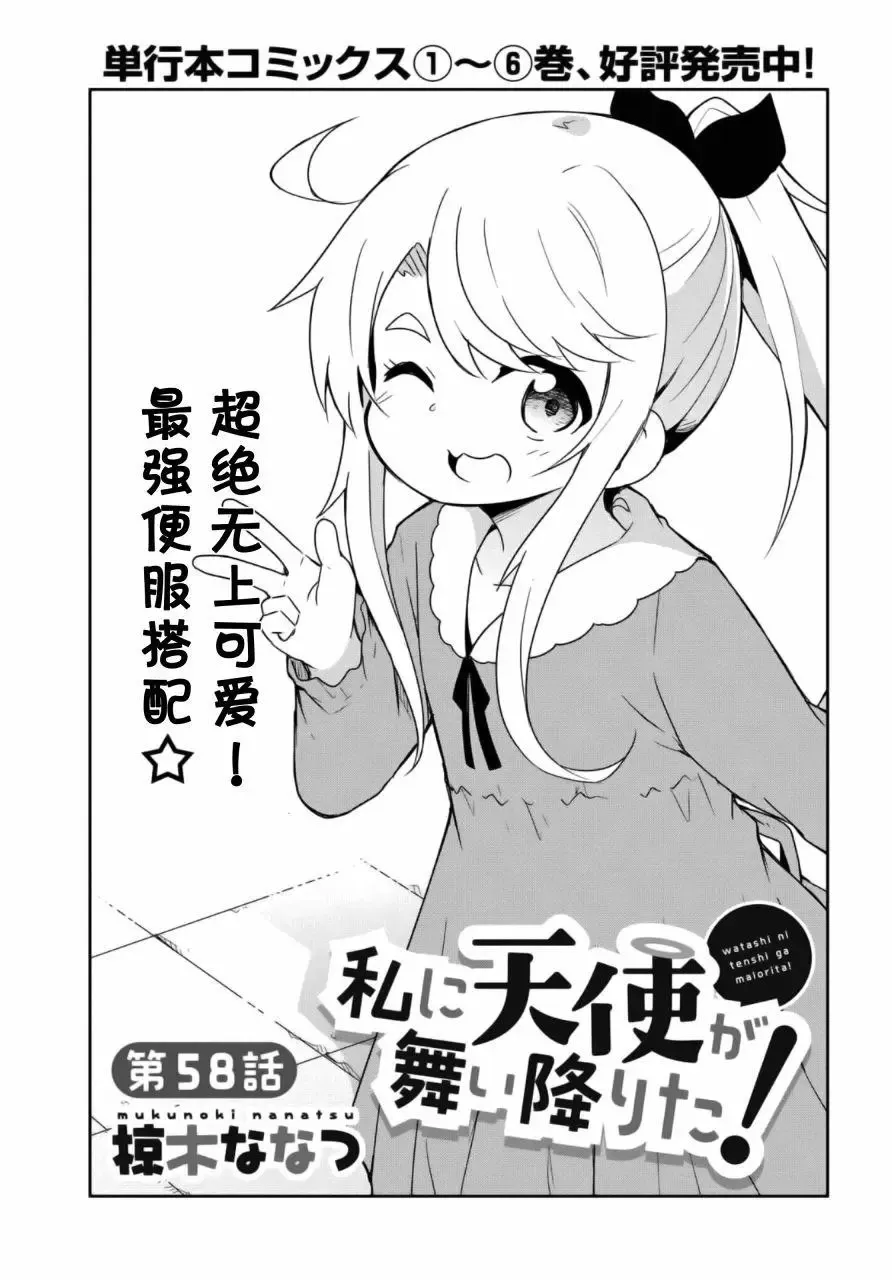 第57话 第18页