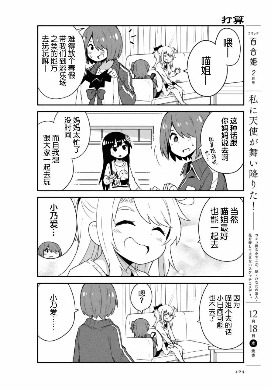 第57话 第19页