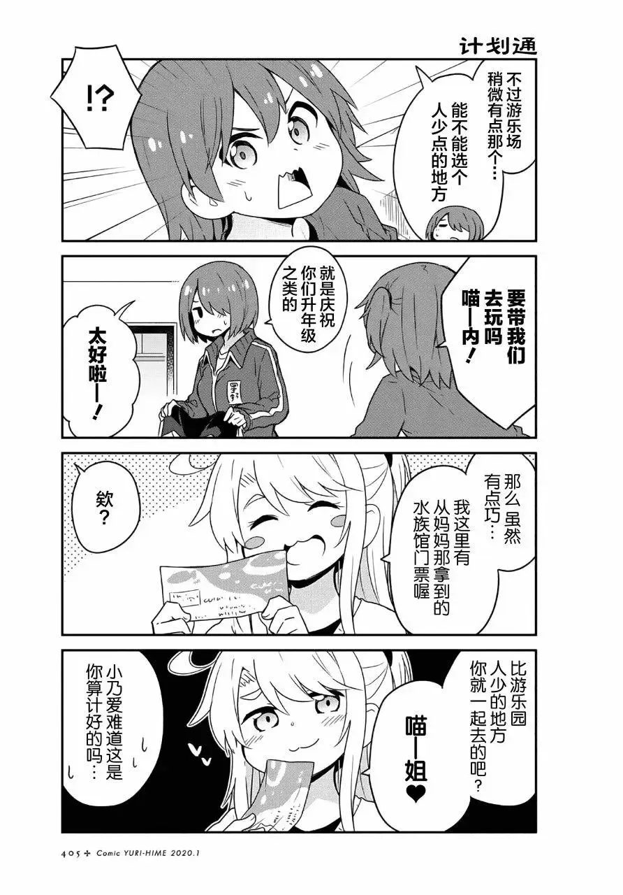 第58话 第3页