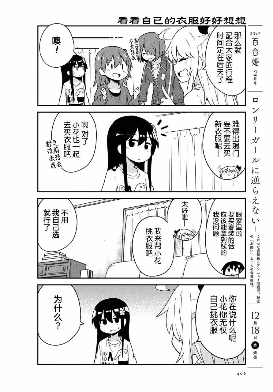 第58话 第4页