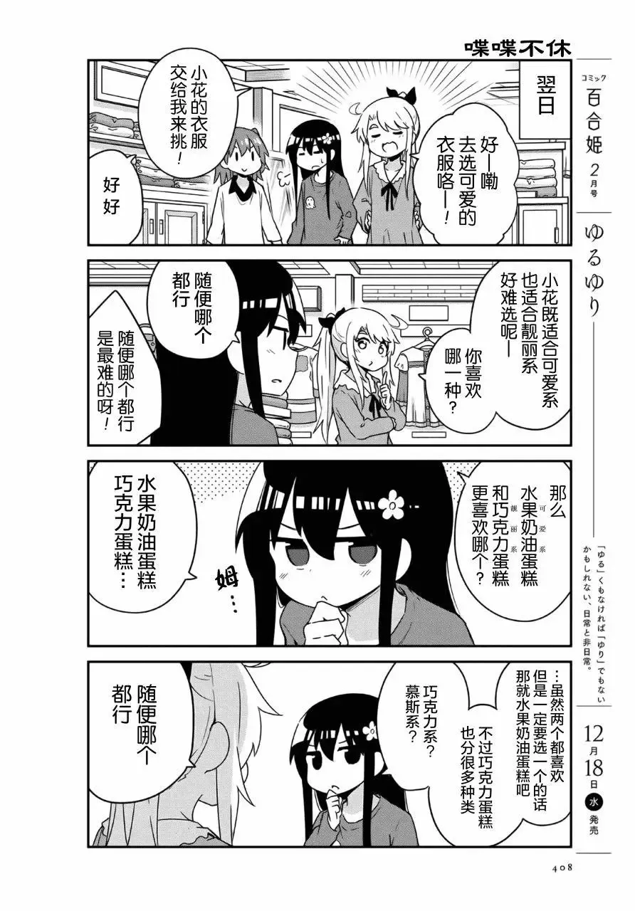第58话 第6页