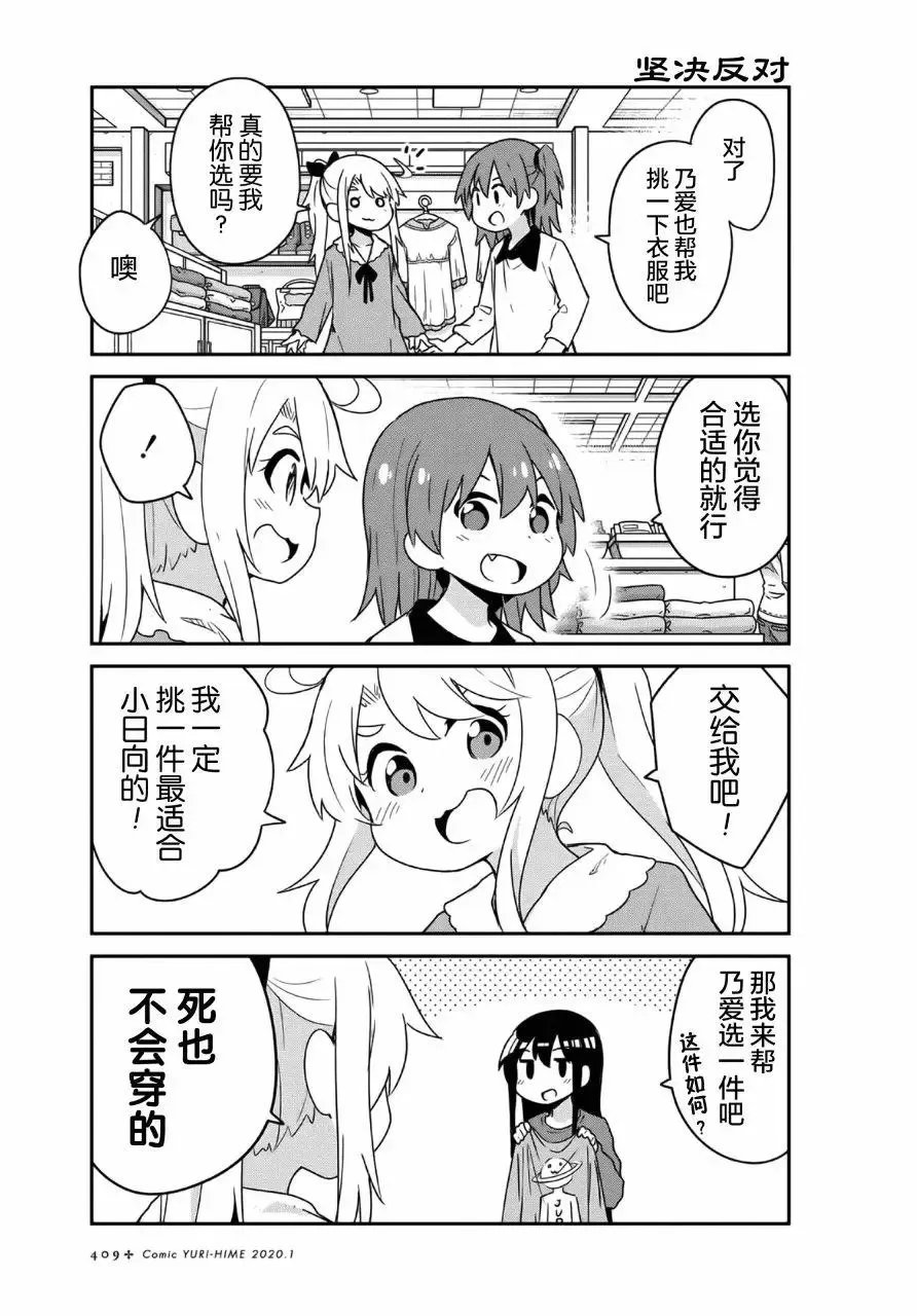 第58话 第7页