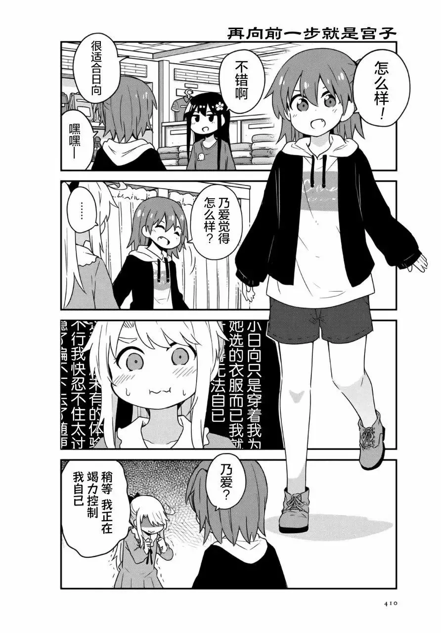 第58话 第8页