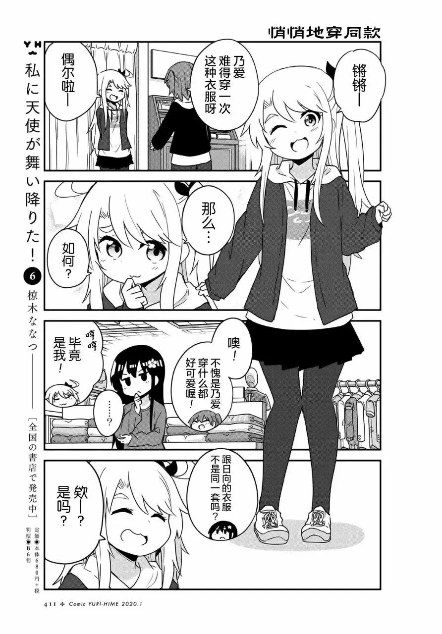 第58话 第9页