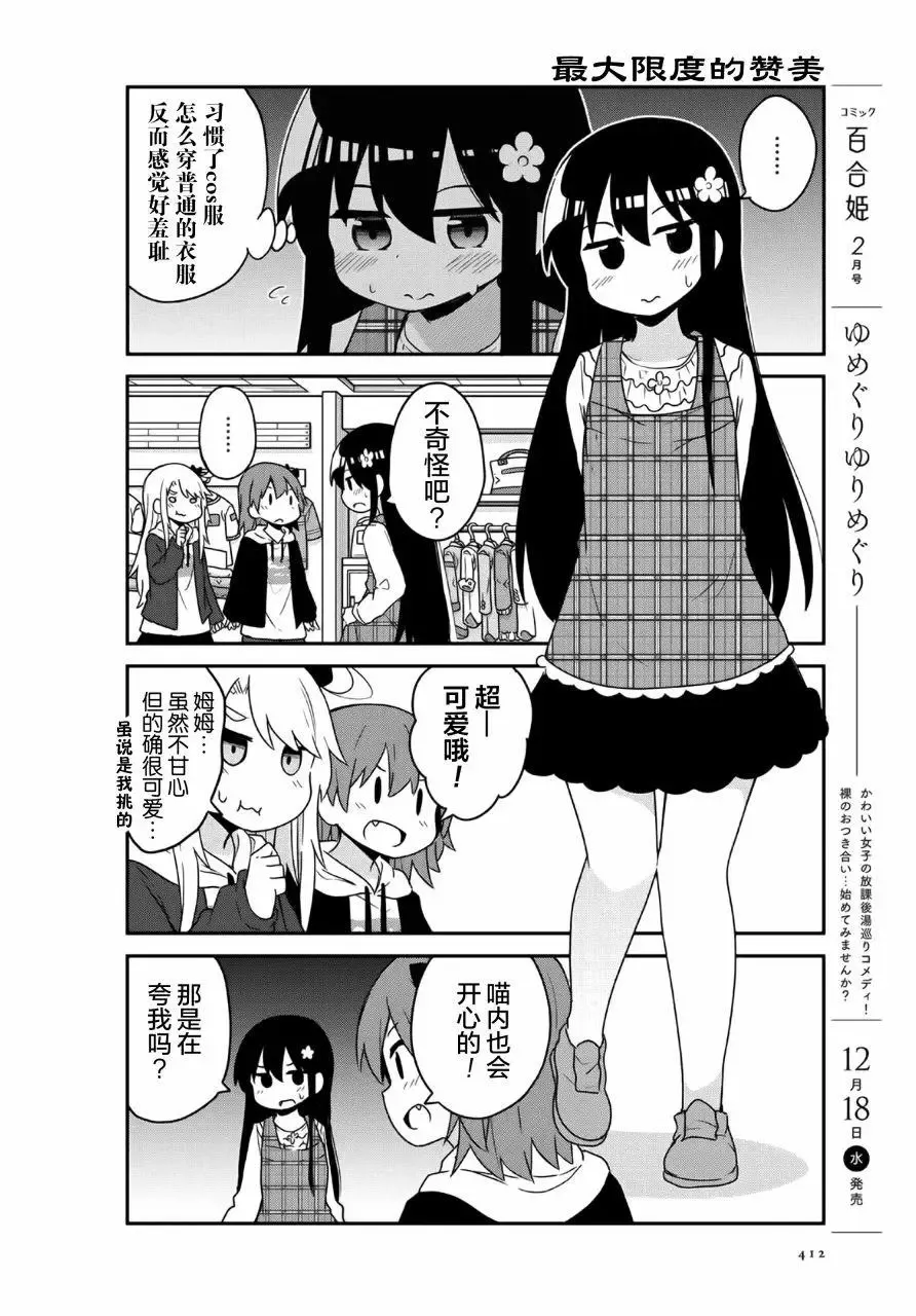 第58话 第10页