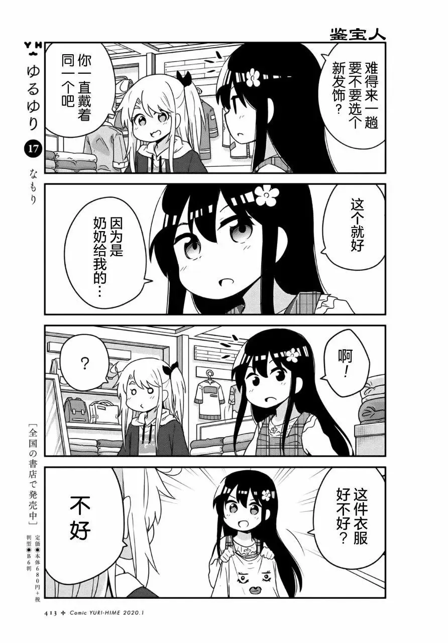 第58话 第11页